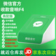 lieve微信收款音響官方收錢碼語音播報(bào)器自帶網(wǎng)絡(luò)可選擇支付寶二合一收款付款專用音箱不限距離無需手機(jī) 高配微信F4防逃單多人播報(bào)宣傳語