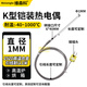 維森科K型鎧裝熱電偶高溫WRNK-191可彎曲1000度爐溫探針頭熱流道感溫線 1*100mm*1米