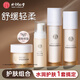同仁堂舒緩修護(hù)保濕補(bǔ)水護(hù)膚套裝緩解肌膚泛紅屏障敏肌潔面精華水乳面霜 敏感肌膚舒緩修護(hù)4件套