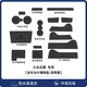 風(fēng)安奇大眾邁騰專用b8改裝車內(nèi)裝飾用品大全配件330豪華門槽水杯墊中控 【甄選全車16片  深奇黑】 邁騰