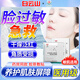 白云山過(guò)敏面膜發(fā)紅臉癢臉過(guò)敏干癢紅修復過(guò)敏癢紅腫敏感肌癢脫皮刺痛紅 三盒抗敏修復面膜