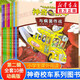 【官方正版】神奇校車(chē)系列全套 圖畫(huà)書(shū)版動(dòng)畫(huà)版閱讀版人文版橋梁書(shū)版手工益智版 新華書(shū)店自營(yíng)神奇的校車(chē)兒童科普百科全書(shū)繪本故事書(shū) 【10冊】第二輯動(dòng)畫(huà)版