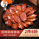 楊大爺四川臘腸麻辣香腸川味1000g成都特產(chǎn)腸臘味肉食熟食臘味烹飪食用 麻辣香腸2斤【招牌】