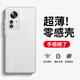 奶小鴨 適用小米12pro手機(jī)殼 小米12pro/12spro保護(hù)套鏡頭全包超薄透明磨砂防摔軟殼男女款 霧紗白