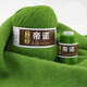 帝諾中粗手編羊絨線(xiàn)山羊絨毛線(xiàn)團手工編織diy細毛線(xiàn)羊毛線(xiàn)圍巾線(xiàn)帽子 16草綠色 50克 /團 滿(mǎn)5兩送3兩