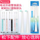 松下電動(dòng)牙刷替換牙縫刷頭WEW0961用EW-DM31/DM71/DM711/PDM7B/DM712