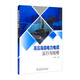 高壓海底電力電纜運行與檢修