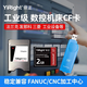 依正CF卡2g內(nèi)存卡發(fā)那科工業(yè)用加工中心cf卡數(shù)控機床三菱法蘭克存儲卡CNC加工中心銑床控軟路廣告 2G CF卡【單卡】