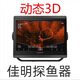 佳明探魚器923xsv8410 8412魚探儀3D實(shí)時(shí)動(dòng)態(tài)GLS10筏釣路亞魚探儀 單獨(dú)箱子