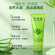 花肌漾蘆薈膠氨基酸補水保濕潔面乳 花肌漾蘆薈氨基酸洗面奶一支