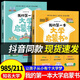 【全套2冊】我的第一本大學啟蒙書 課外閱讀書籍兒童啟蒙書早教漫畫故事指導繪本 中國大學介紹書世界著名簡介正版書籍漫畫書名牌G 【全套2冊】我的第一本大學啟蒙書