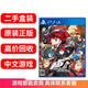 【二手99新】索尼(SONY) PS4 Pro Slim 原裝游戲游戲光盤大作游戲軟件支持PS5 女神異聞錄5R 女神異聞錄5皇家版 P5R 中文