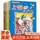 【官方正版-京倉(cāng)直配】大中華尋寶記系列全套32冊(cè)分輯自選新疆黑龍江青海尋寶記大中國(guó)科學(xué)漫畫科普繪本圖畫書童書 第一輯4冊(cè)(上海+北京+天津+重慶)