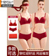 莫代爾紅色本命年內(nèi)衣內(nèi)褲套裝女2025蛇年結(jié)婚新娘文胸聚攏性感無痕胸罩 2519[內(nèi)衣+內(nèi)褲套裝禮盒] M 34/75AB通杯 【現(xiàn)貨現(xiàn)發(fā)】