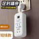 智能定時(shí)自動(dòng)斷電插座多功能多孔電動(dòng)車(chē)手機充電防過(guò)充排插帶線(xiàn)插板長(cháng)線(xiàn)家用插排電動(dòng)電瓶車(chē)充電保護器 305-定時(shí)插座（短款）LDB