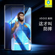 BLUEO藍(lán)猩 適用IQOO12鋼化膜高清順滑iqoo全系列細(xì)窄黑邊IQOO Neo7抗指紋防摔手機(jī)保護(hù)膜 高清超順滑 vivo iQOO Neo6 5G