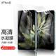 開美智（KMaxAI）適用OPPO Find N3手機(jī)貼膜findn3折疊屏高清水凝膜全屏防刮抗指紋保護(hù)膜（內(nèi)屏+外屏）2套