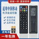 品諾適用中國移動(dòng) ZTE中興 ZXV10 B860AV2.1 B760HV2機頂盒遙控器