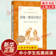 湯姆索亞歷險(xiǎn)記 馬克吐溫著 中學(xué)小學(xué)語文拓展閱讀 人民文學(xué)出版社中小學(xué)語文自主課外閱讀書目