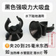 妙普樂(lè )水族魚(yú)缸燈吸盤(pán)加熱棒用吸盤(pán)固定燈管吸盤(pán)強力黑色水妖精吸盤(pán)配件 6個(gè)【可夾25-27mm】大吸力吸盤(pán)