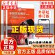 【認準官方正版】中國文化概況2025四級考試 2025適用(修訂版)高等學(xué)校英語(yǔ)拓展系列教程中國文化概況四六級翻譯 廖華英編 外語(yǔ)教學(xué)與研究出版社 中國文化概況(修訂版) 無(wú)規格
