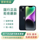 Apple iPhone14 蘋(píng)果 14 全網(wǎng)通5G 移動(dòng)聯(lián)通電信 雙卡雙待手機 午夜色 128GB 95新
