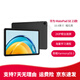 HUAWEI MatePad SE 10.4英寸2023款華為二手平板電腦2K護眼全面屏 影音娛樂教 23款 SE 10.4 曜石黑-Wifi版 6+128G 99成新