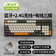 阿泡宏碁無(wú)線(xiàn)三模機械鍵盤(pán)OKW214plusDIY客制化全鍵熱插拔可換軸98鍵便攜CS吃雞LOL電競游戲鍵盤(pán) 黑灰橙 茶軸