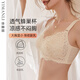 依曼麗大胸顯小內衣女無(wú)鋼圈蕾絲聚攏收副乳調整型全罩杯大碼文胸 香檳膚 80C
