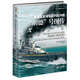 英國皇家海軍戰(zhàn)列巡洋艦“胡德”號圖傳：1916—1941