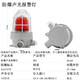 界工 防爆聲光報警器警示燈BBJ 220V 24V110分貝LED警報燈報警燈 BBJ-110分貝DC24V(紅色)