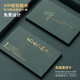 名昂印記高檔名片制作加厚綿紙凹凸商務(wù)名片燙金名片定制卡創(chuàng)意設(shè)計(jì) H款（100張/盒） 同內(nèi)容2盒起訂