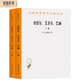 哥德爾 艾舍爾 巴赫——集異璧之大成 普利策文學(xué)獎獲獎作品人工智能奠基之作數(shù)理邏輯與藝術(shù)的完美融合漢譯世界學(xué)術(shù)名著叢書