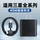 聰粵適用三星充電器25W/45W超級閃充ZFold4/5/S22/23/24/S23Ultra/+/Galaxy/A53手機插頭type-c數(shù)據(jù)線 45W快充頭+【1.5米線】黑色