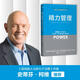 精力管理 管理精力，而非時間 互聯(lián)網(wǎng) 時代順勢騰飛的關(guān)鍵 (美)吉姆洛爾,托尼施瓦茨　著 中國青年出