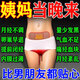 【催經(jīng)神器】暖宮貼月經(jīng)量少多囊氣血不足發(fā)黑宮寒調(diào)理大姨媽不來 三盒裝(99%選擇)