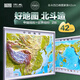 2025全新正版【官方正版】2025年新版中國地圖和世界地圖地形圖 1350超大精雕版3d凹凸立體地形圖掛圖 學(xué)生地理墻貼 辦公室裝飾掛畫3d立體凹凸版地理圖 【小號(hào)精雕0.42*0.32米】中國世界