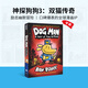 現(xiàn)貨 神探狗狗的冒險(xiǎn) 英文原版 Dog Man 1 2 3 4 5 6 7 8 9 10 11 12 13單本 The Adventures of Dog Man 幽默爆笑漫畫(huà)書(shū)英文繪本原版繪本 Do