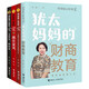 【接力出版社直營(yíng)】特別狠心特別愛(ài)系列（套裝4冊）