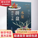 水果拼盤制作寶典 福建科學技術出版社 朱文彬 編 書籍