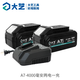 大藝電動(dòng)扳手2106鋰電池48vf88f原裝A3-84D鋰電池充電器原廠(chǎng)A7電池 A7-40s（4000毫安）2電1充