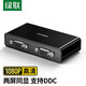 綠聯(lián) VGA分配器一分二 筆記本電腦顯示器分屏器 高清視頻轉(zhuǎn)換器一進二出同屏器 1分2分頻器 VGA分配器【一進二出】80190 90CM