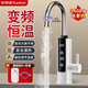 榮事達（Royalstar）電熱水龍頭加熱水龍頭熱水器速熱即熱式水龍頭變頻恒溫衛用廚房下進(jìn)水 【恒溫白】漏保+萬(wàn)向噴頭