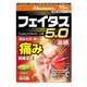 日本薩隆巴斯膏貼 久光制藥薩隆巴斯久光貼薩隆巴斯風(fēng)濕痛肩頸痛腰痛膏貼 膏貼 5.0溫感膏貼 10貼/盒