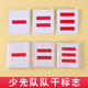 Touch Fish 少先隊(duì)干部標(biāo)志 小學(xué)生隊(duì)長(zhǎng)一二三道杠臂章刺繡袖章徽章班長(zhǎng)班干部 刺繡款 三道杠（紅色10個(gè)裝）