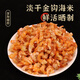 海幽鮮海鮮干貨九節蝦仁淡菜干金鉤蝦米蝦皮干貝生蠔干蟲(chóng)草花煲湯煮粥 金鉤蝦米180g*1罐
