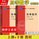 北大版 高等數(shù)學 第三版第3版 上下冊+解題指南 李忠/周建瑩 李正元 北京大學出版社 大學物理類專業(yè)高數(shù)教材習題答案詳解考研參考 【2本】高等數(shù)學 上冊+下冊 第三版 李忠/周建瑩