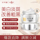 片仔癀臻白煥膚膏30g美白淡斑提亮改善暗沉保濕補(bǔ)水面霜不粘膩?zhàn)o(hù)膚品 臻白煥膚膏30g