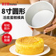 美進(jìn)家（MEIJINJIA）戚風(fēng)蛋糕模具8英寸蛋糕模圓形陽鋁制極蛋糕制作模具工具烘焙模具