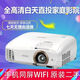 二手投影機(jī)愛普生emp-83家用1080P商務(wù)高清3D無線wifi短焦投影儀 白色 全新原裝新燈 官方標(biāo)配